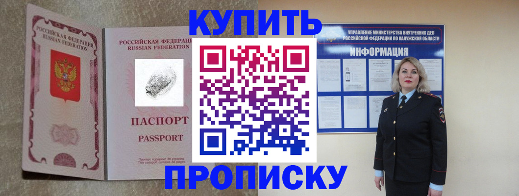 прописка паспорт в Сухом Логе